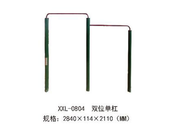 XXL-0804-双位单杠.jpg