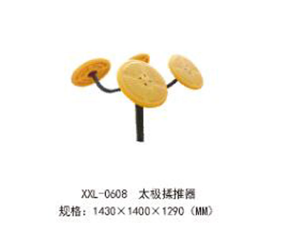 XXL-0608-太极揉推圈.jpg