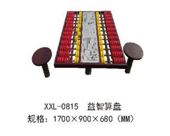 XXL-0815-益智算盘.jpg