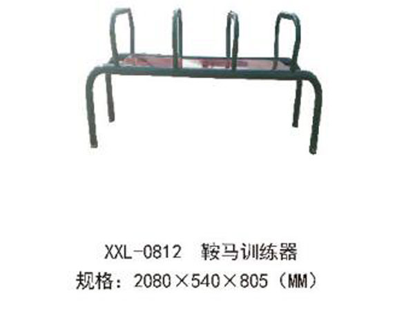 XXL-0812-鞍马训练器.jpg